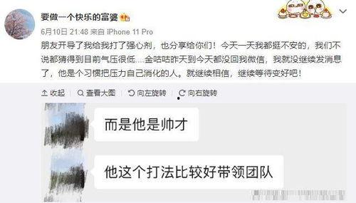 娱乐吃瓜酱一天没回信息